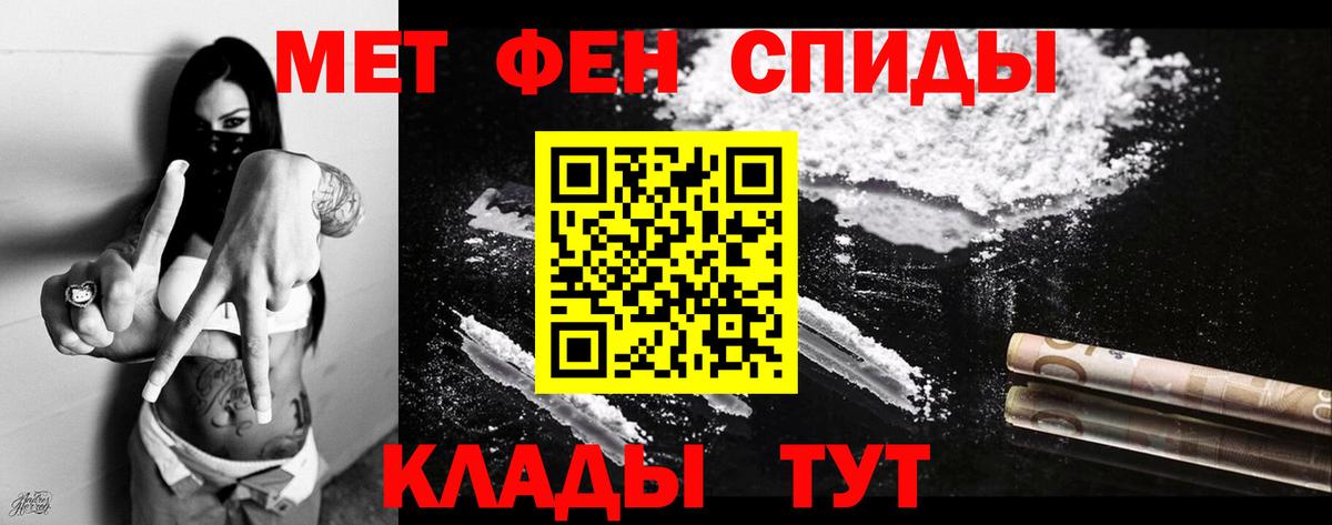 Амфетамин Розовый Мелеуз