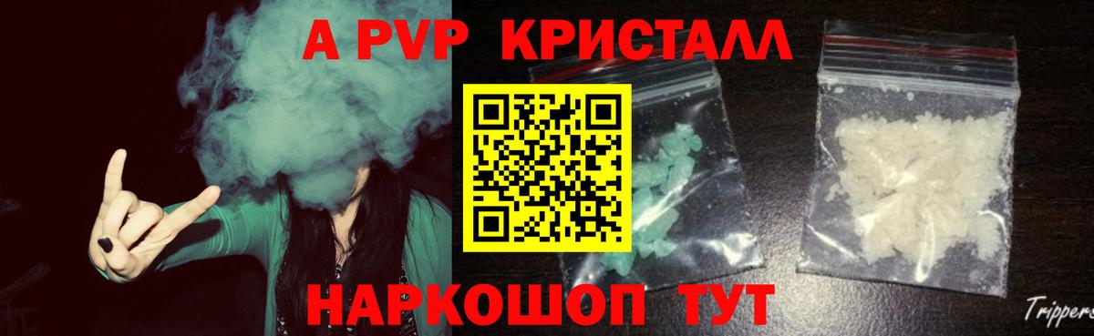 Мелеуз  A PVP VHQ  А ПВП СК  A PVP  Вход с VPN  A-PVP СК КРИС 