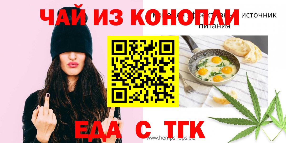 Печенье с ТГК марихуана Мелеуз