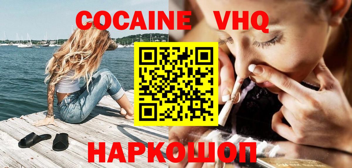 КОКАИН  Вход с VPN  Мелеуз  COCAIN VHQ  COCAIN Columbia 