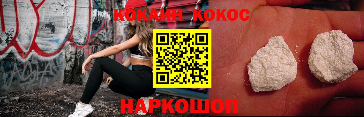 Cocaine Fish Scale Мелеуз