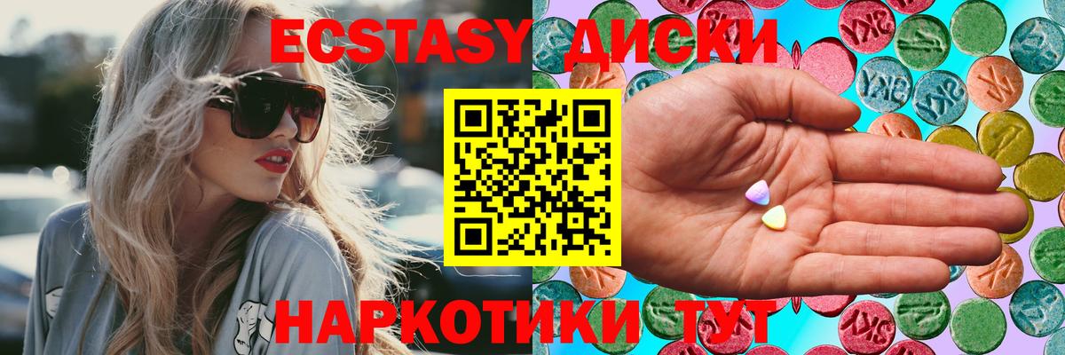 ЭКСТАЗИ  ЭКСТАЗИ 280 MDMA  Вход с VPN  Мелеуз  ЭКСТАЗИ 300 mg 