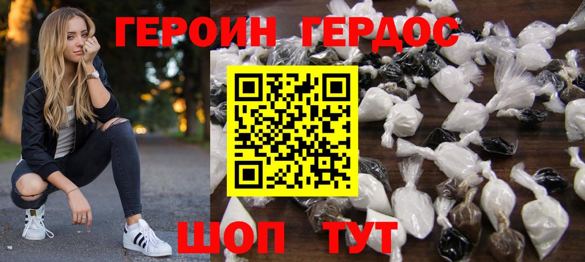 ГЕРОИН гречка Мелеуз