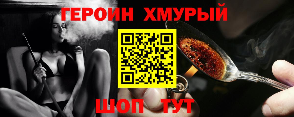 Героин VHQ  Героин  Мелеуз  Вход с VPN 