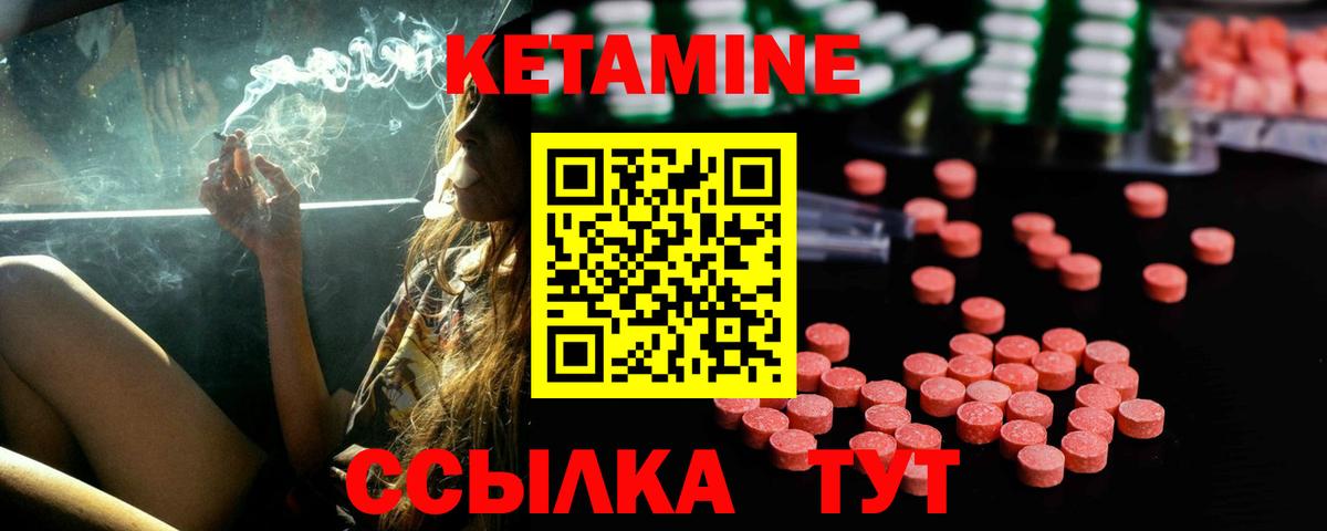 КЕТАМИН VHQ  Вход с VPN  Мелеуз 