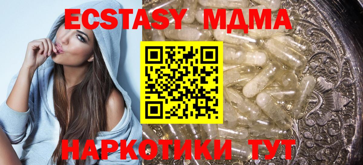 MDMA кристаллы  Вход с VPN  Мелеуз 