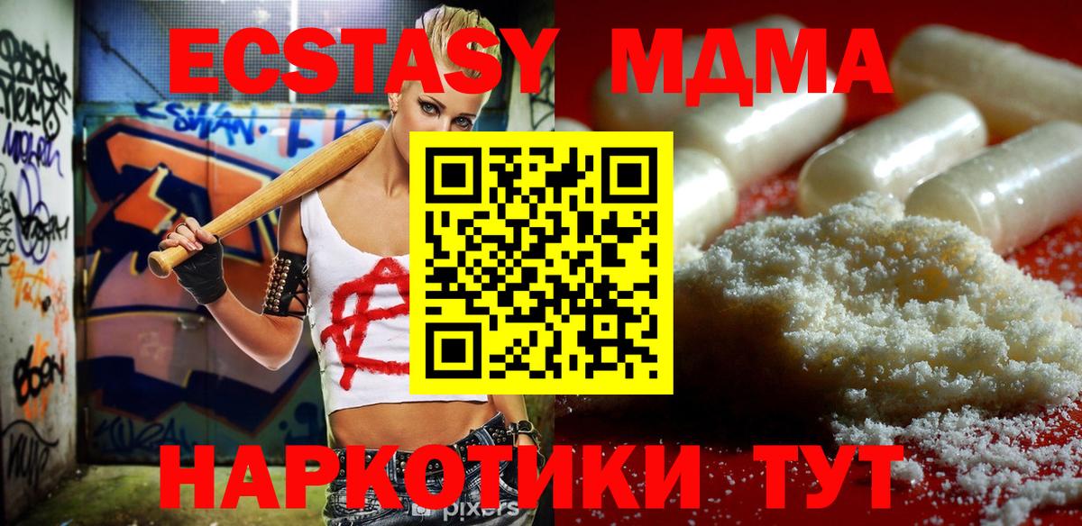 MDMA кристаллы Мелеуз