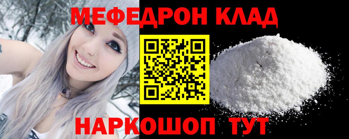 МЕФ мяу мяу  Мефедрон  Мелеуз  Вход с VPN  Мефедрон  МЯУ-МЯУ мука 
