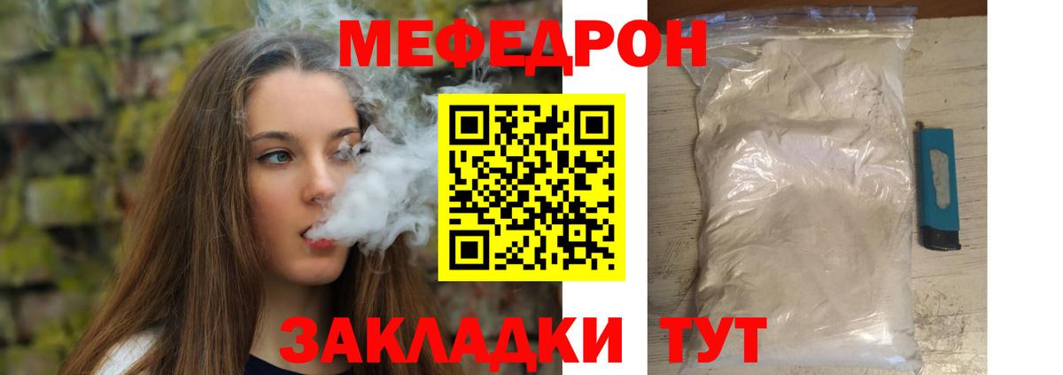 Меф кристаллы Мелеуз