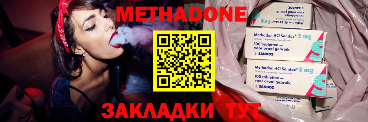 Мелеуз  Метадон кристалл  MEGA рабочий сайт  МЕТАДОН VHQ  Вход с VPN 