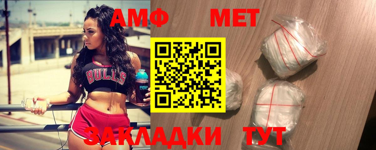 Метамфетамин мет  Вход с VPN  Мелеуз 