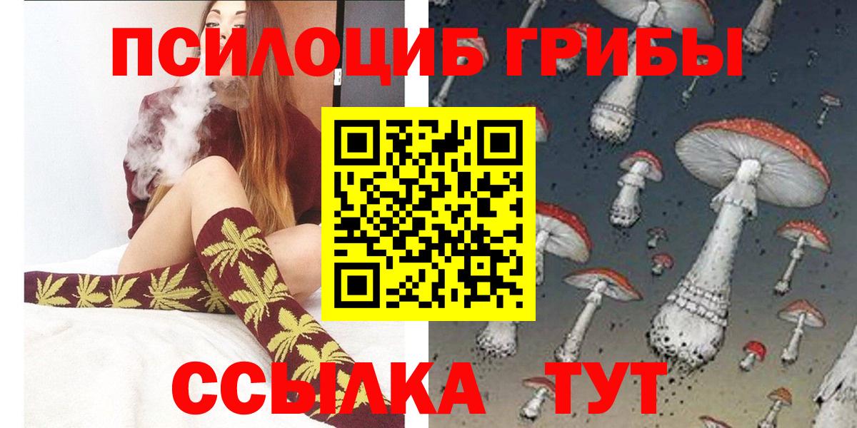Псилоцибиновые грибы MAGIC MUSHROOMS Мелеуз